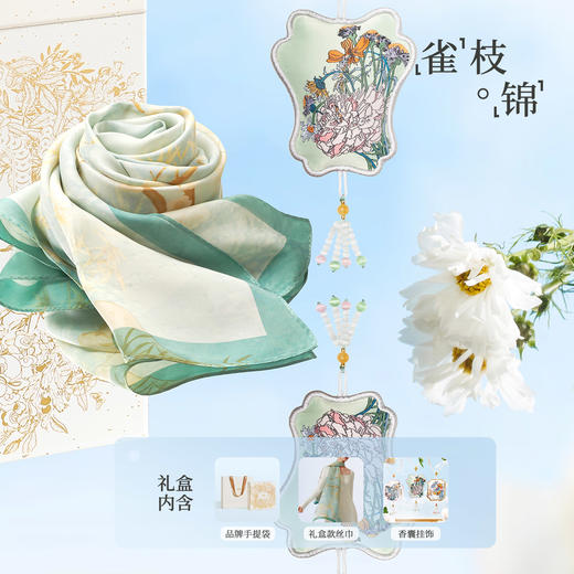 万事利《雀枝锦》礼盒 商品图0