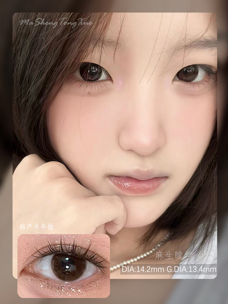 GUGULENS可可巧（佩戴直径：14.2mm）