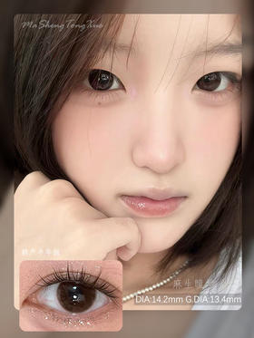 GUGULENS可可巧（佩戴直径：14.2mm）