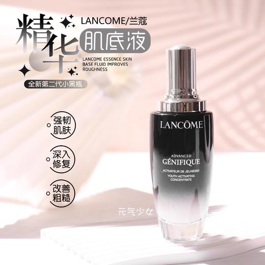 【领券到手价288元】兰蔻 水漾防晒全家福礼盒拼装套（小白管防晒50ml*1+10ml*1极光水50ml*1肌底液7ml*1PO-01粉底液5ml*1）一般贸易 商品图7