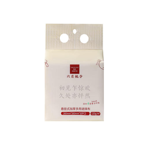 六月栀子悬挂式加厚多用途抹布30片*2包 厨房周抛抹布 食品可接触 商品图10