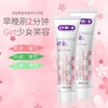 舒客 亮白酵素牙膏（漫舞樱花）120克*3支装 6928471323104-3 商品缩略图4