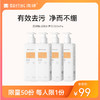 【秒杀】99元 满婷除螨液体香皂300ml*4——不参与满赠满减 商品缩略图0