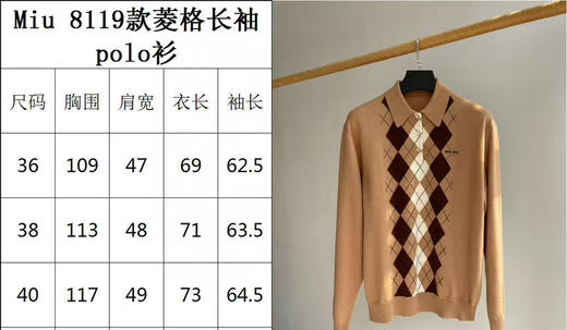 1016-5 独家圆正 miu菱格长袖polo衫 我穿38也偏长，跟模特一样 商品图1