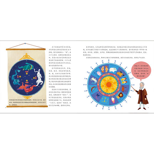 和伽利略聊个天：给孩子的天文启蒙 商品图12