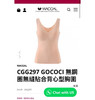 日本华歌尔Wacoa*l 无痕内衣/长款背心101507 商品缩略图0