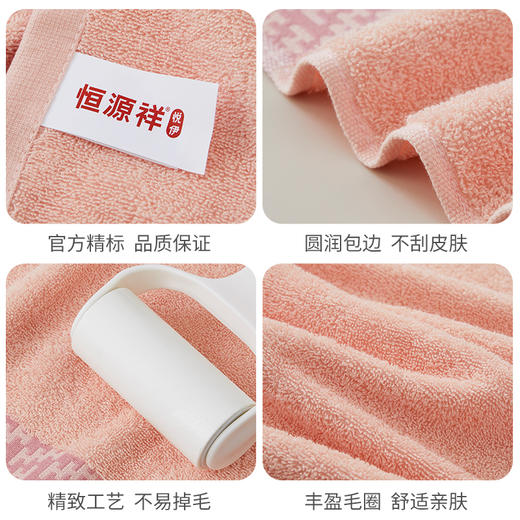 恒源祥 净棉10A抗菌纯棉浴巾三件套34*74cm HYX113MJ 商品图2