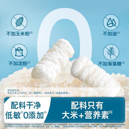 禾泱泱泡芙类合集 商品图1