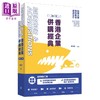 预售 【中商原版】冯邦彦作品集 港台原版 冯邦彦 香港三联书店 商品缩略图3