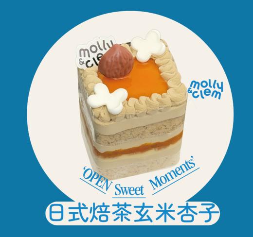 【加焙杏运】焙茶玄米红杏伯爵小方糕 商品图0