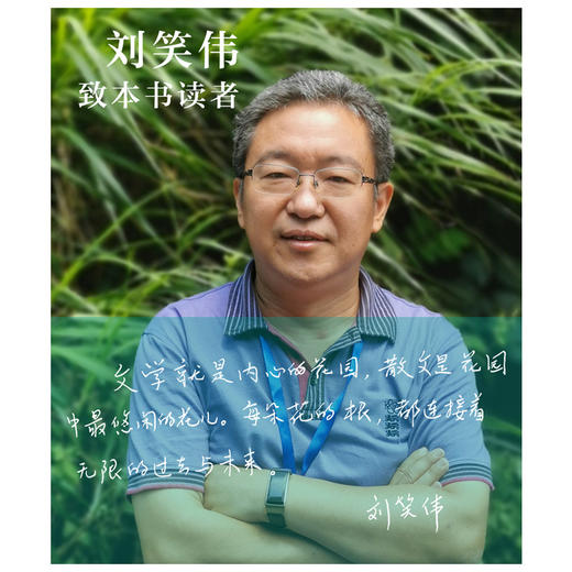 刘笑伟自选集 商品图2
