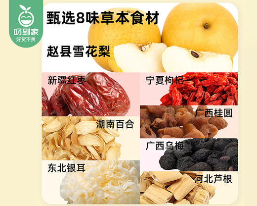 喜善花房小吊梨汤（无冰糖版）/1包（10g*15小包）生产日期：25年9月补单专用 商品图3