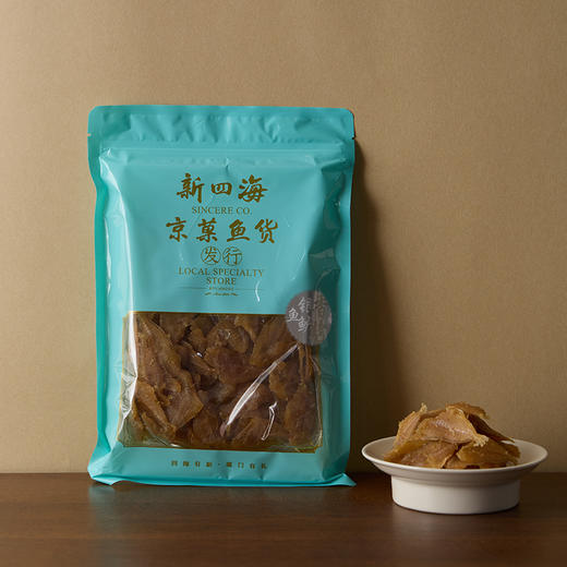 新四海京菓香烤银鲈鱼250g厦门特产伴手礼小鱼干 商品图0