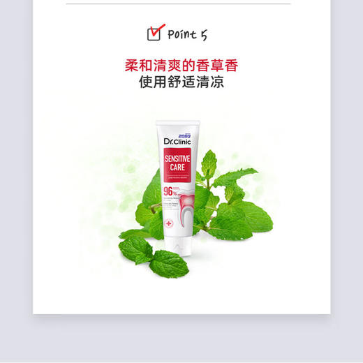 爱敬 2080牙博士抗敏牙膏125g WJH57252 商品图3