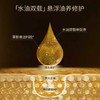 【凤凰网专属】双十一限时抢！！！夸迪舒润稳肌悬油次抛精华液 商品缩略图3