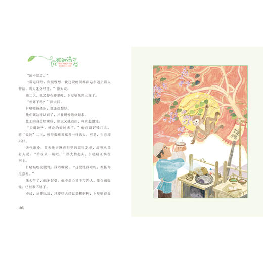 风神的绣花袋 商品图2