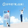 买4送1到手5箱【新希望雪兰高原全脂纯牛奶200g*10盒/箱】GAP+一级认证牧场，天然氧吧孕育纯净好奶-WD 商品缩略图6