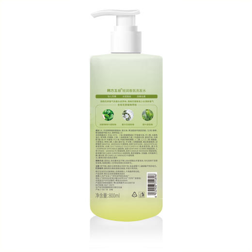 韩方五谷 轻润香氛洗发水800ml 6932906314896 商品图4