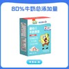 beazero未零海绵宝宝婴幼儿牛奶溶豆（两种口味） 商品缩略图1