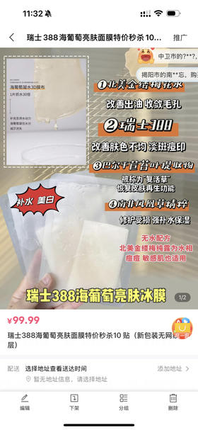 海葡萄面膜50贴囤货福利