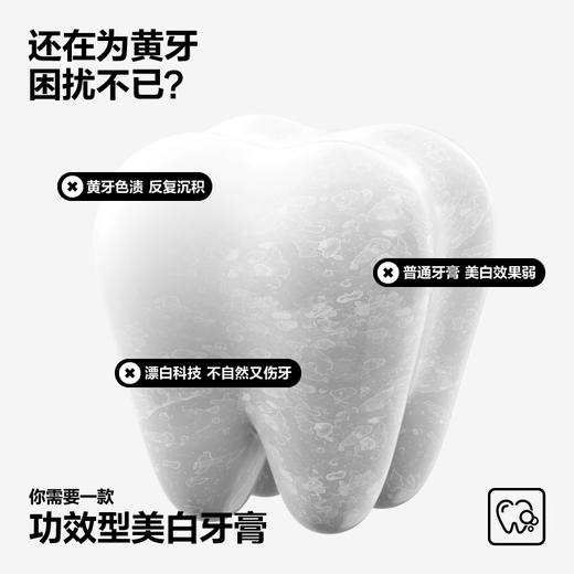 参半 美白牙膏茉莉香域味120g 70356162285 商品图4