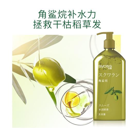 丝蕴 水润顺滑洗发露680ml SY948834 商品图2
