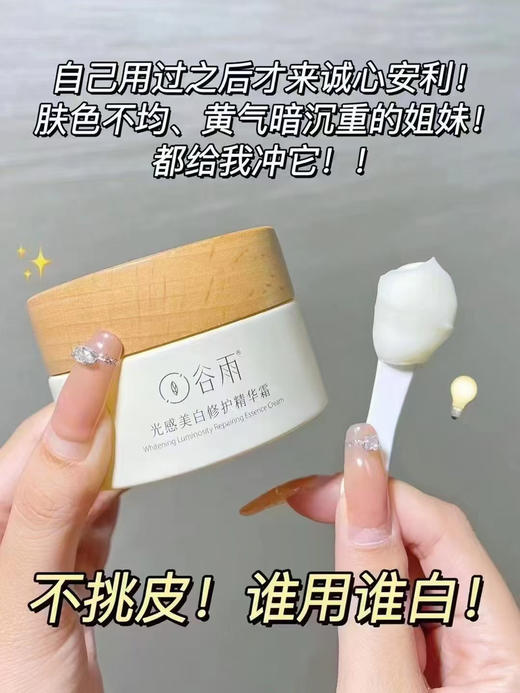 谷‮光⁠雨‬‎感‮罐⁠奶‬‎霜15g ‮样⁠中‬ 商品图4
