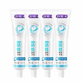 舒客 专效防蛀牙膏140g*4支 skygfz-4t