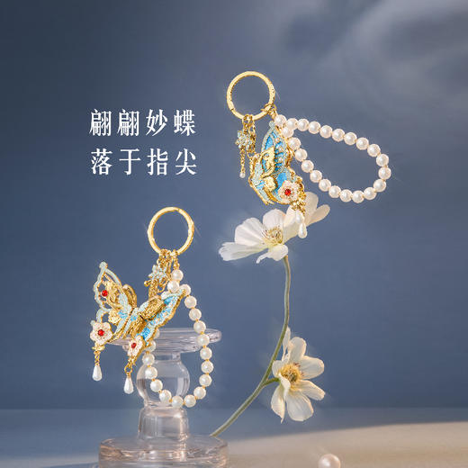 【故宫钥匙扣】珍宝蝴蝶钥匙扣挂件包挂博物馆文创生日礼物女生伴手礼 商品图5