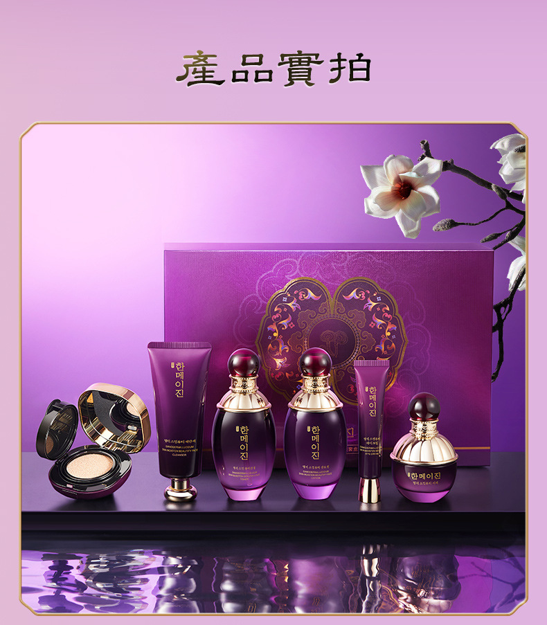 韩美肌灵芝润肤美颜套盒_21