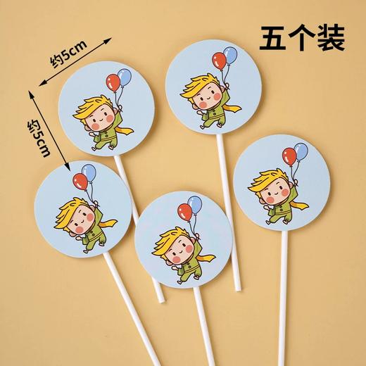 5支装 圆形 小王子气球 装饰插件 蓝色小男孩插件插卡 甜品台装饰 商品图1