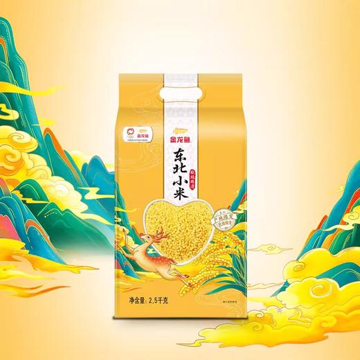 金龙鱼超级爱谷物东北小米2.5kg-YS 商品图3