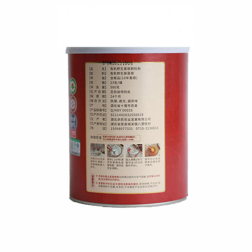 多跃有机葛根粉（10年）非遗特产天然葛根粉红罐  500g/罐（全国包邮，部分地区除外） 商品图6