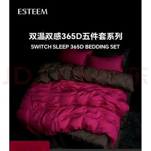 宜庭双温双感五件套 商品图0