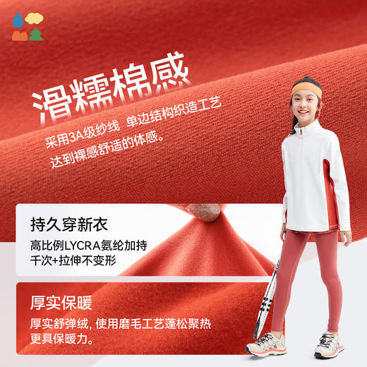 【立领半拉链运动卫衣】森林棠25秋冬60422518保暖儿童日常高弹运动休闲卫衣   1128开团 商品图4