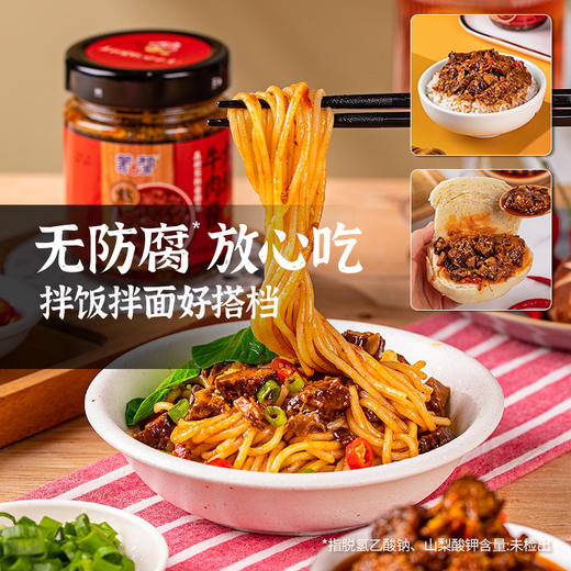 内蒙古 蒙都 大块牛肉酱多种口味 180g/瓶 包邮 商品图3