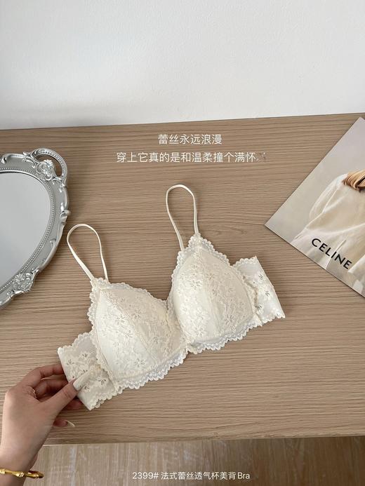 【GZ】无忧购全蕾丝三角杯内衣轻奢高级感文胸（截单后3-5天发货) 商品图6
