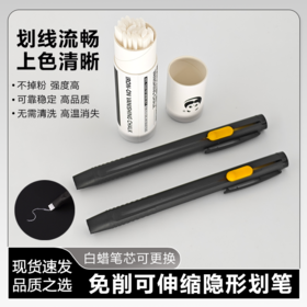 新款高温消失隐形划粉画笔裁缝隐形划粉免削伸缩替换蜡质笔芯缝纫配件