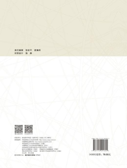 存量规划导论 商品图1