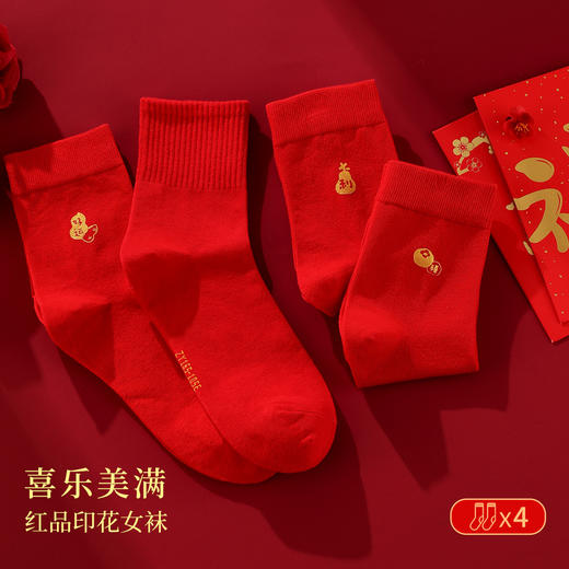 ALDOLA/雅黛俪本命年红色袜子2025年秋冬新品女生女士中筒袜大红 商品图0