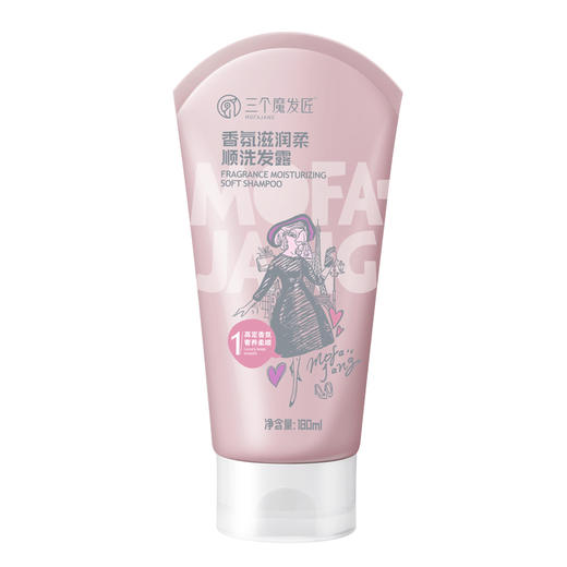 三个魔发匠 香氛滋润柔顺洗发露180ml 6938909022622 商品图0