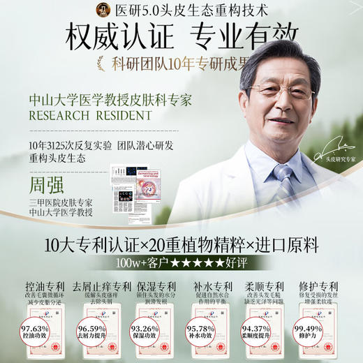 维特丝 植萃香氛洗发水500ml（春雪白茶）*2瓶 商品图6