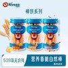 禾泱泱棒饼类120g/罐 商品缩略图0