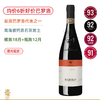 均价6折！WS93高分！马卡里奥巴罗洛红葡萄酒 Pico Maccario Barolo DOCG 2019 商品缩略图0