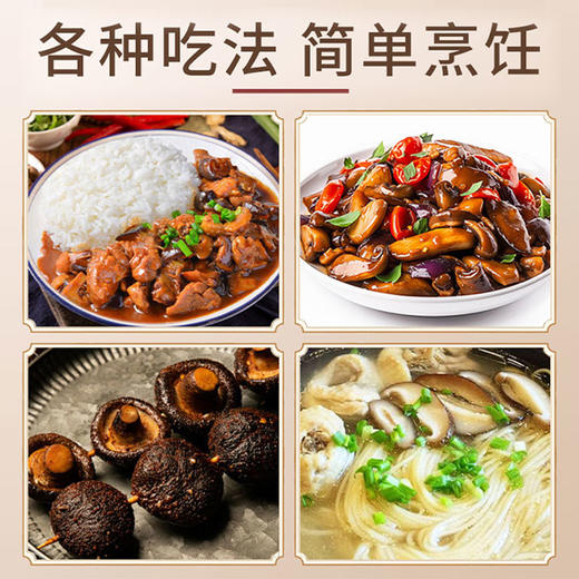 维度元食香菇50g*2-YS 商品图1