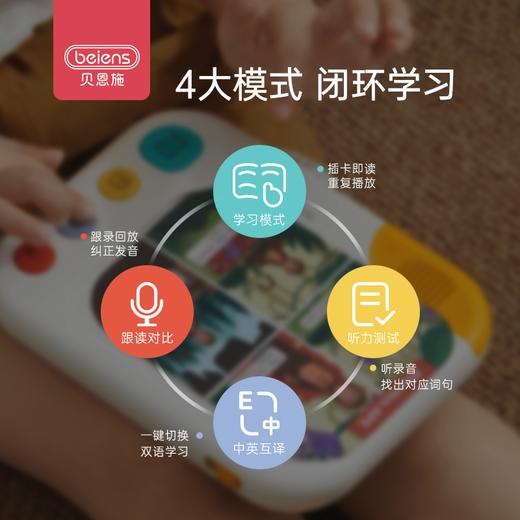 贝恩施英语启蒙卡片早教机幼儿插卡双语益智学习机 商品图2