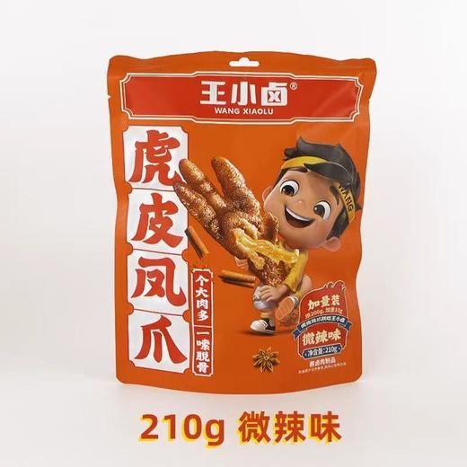 中国王小卤虎皮凤爪微辣味210g 商品图0