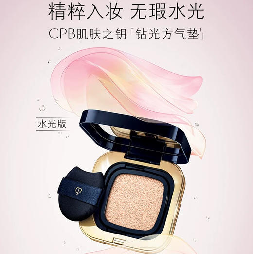 日本 CPB肌肤之钥 钻光精华水润方气垫 SPF25/PA+++ 商品图1