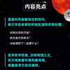 十问宇宙 商品缩略图1