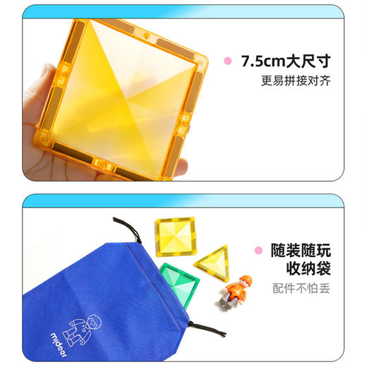 mideer彩窗磁力片-职业英雄-33PCS-MD1641 商品图8